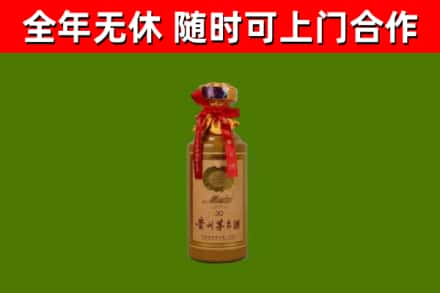 四平回收30年茅台酒